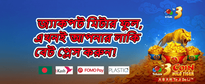 ইনভাইট এন্ড আর্ন promotion