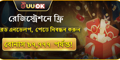 বিশাল স্বাগতম বোনাস promotion image