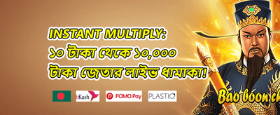 দৈনিক ক্যাশব্যাক অফার promotion