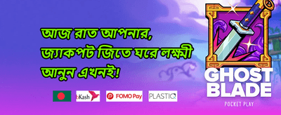 প্রথম ডিপোজিট ম্যাচ বোনাস promotion image