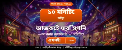 tk971 অ্যাপে খেলুন সহজে banner